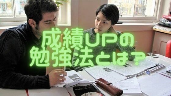 中学受験勉強において、子供の成績が上がらない理由と正しい勉強法とは？