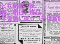 中学受験に役立つ子供新聞は?読売、朝日、毎日の3紙を徹底比較!