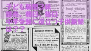 中学受験に役立つ子供新聞は？読売、朝日、毎日の３紙を徹底比較！