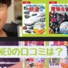 図鑑NEOの口コミレビュー！子供が読んだ感想を教えます！