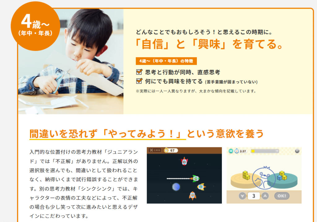 STEAM教育を取り入れている通信教育、ワンダーボックスって？