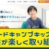 コードキャンプキッズオンラインは、小中学生向けに低価格でプログラミング教えます