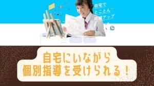 FitNET STUDYフィットネットスタディの評判は？料金は安い？