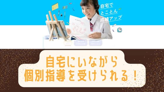 FitNET STUDYフィットネットスタディの評判は？料金は安い？