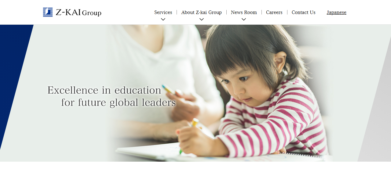 Z会の公式サイト