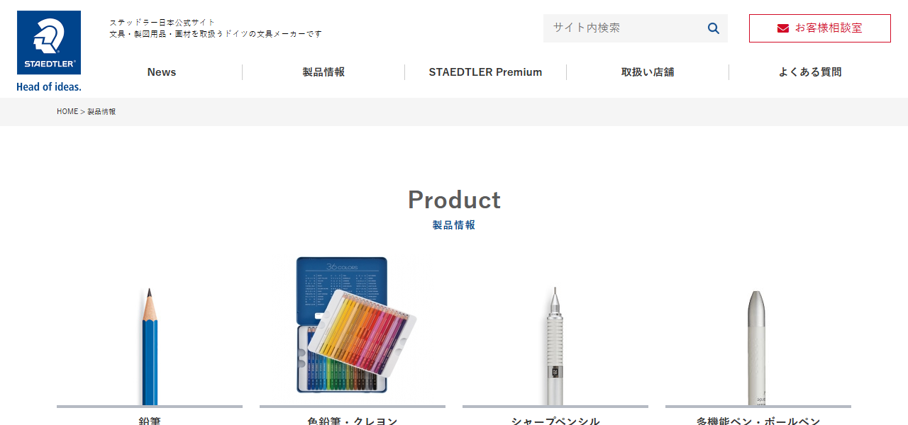 ステッドラー 925 15の公式サイト