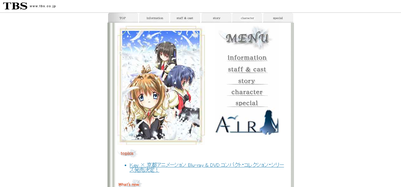 エアーインの公式サイト