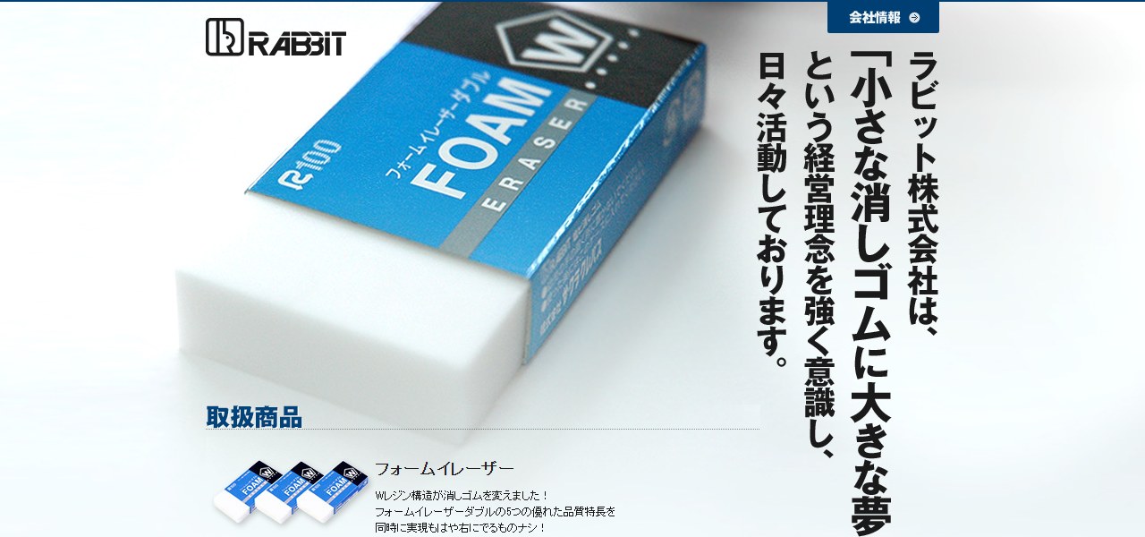 フォームイレーザーダブルの公式サイト