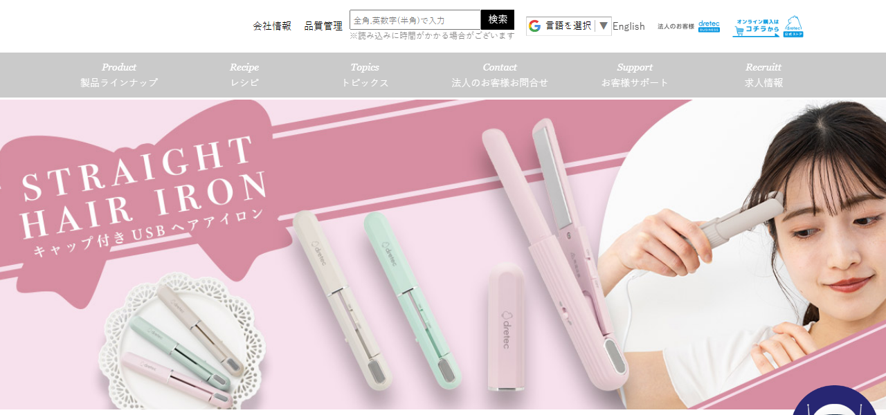 ドリテック タイムアップ2の公式サイト