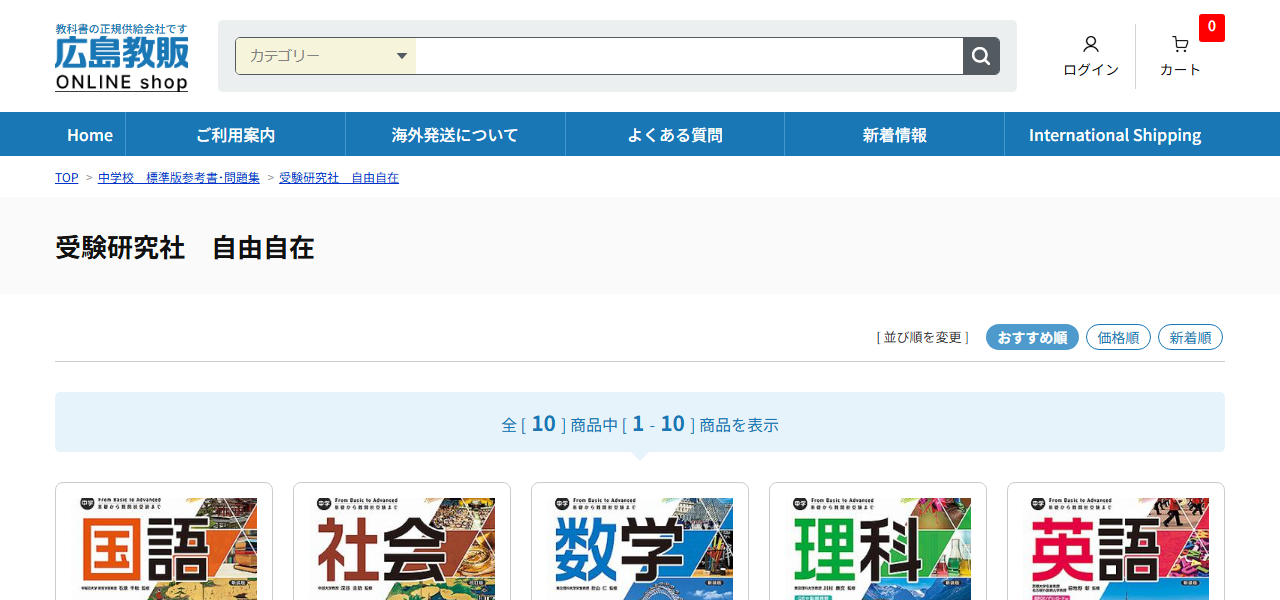自由自在の公式サイト