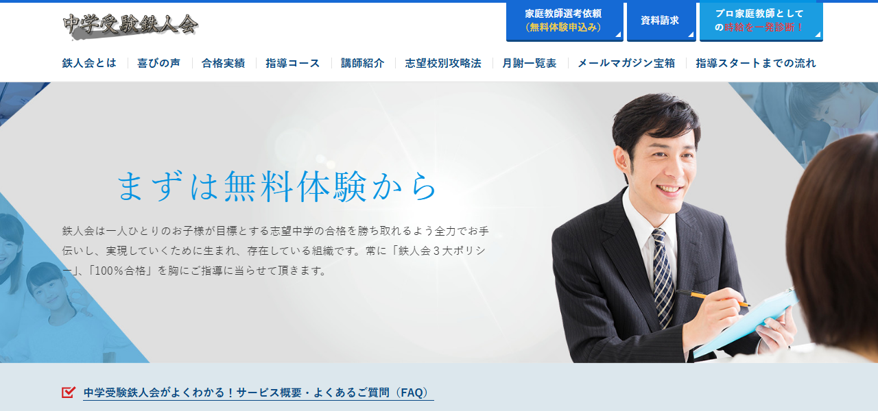 e-Liveの公式サイト