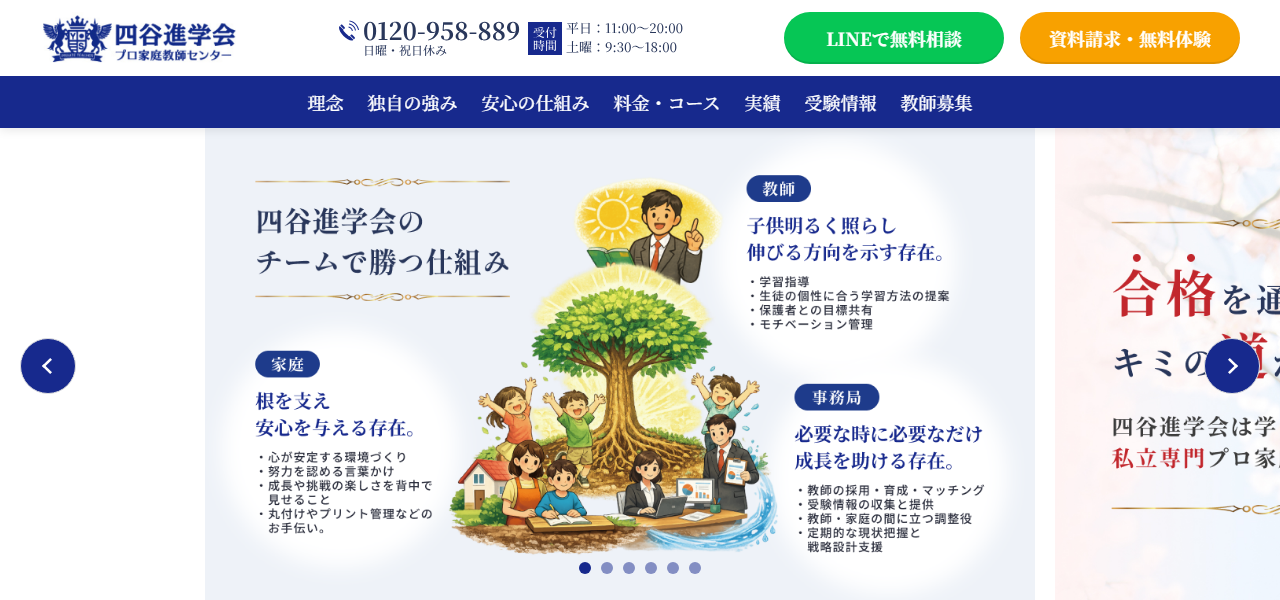 家庭教師のガンバの公式サイト