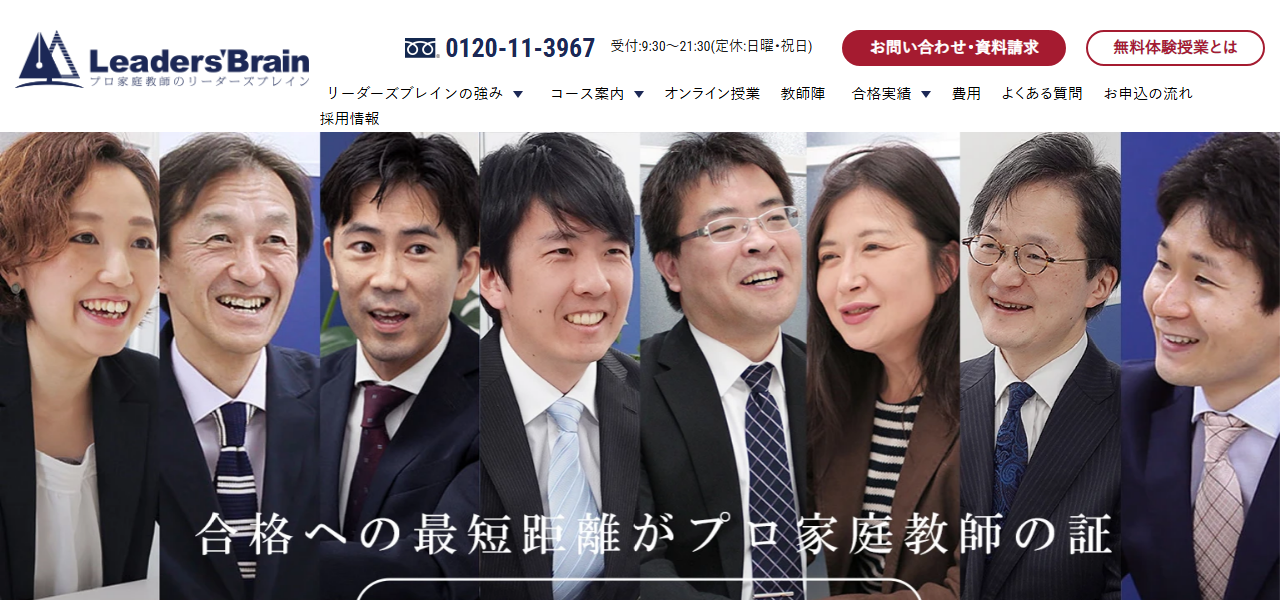 オンライン家庭教師マナリンクの公式サイト