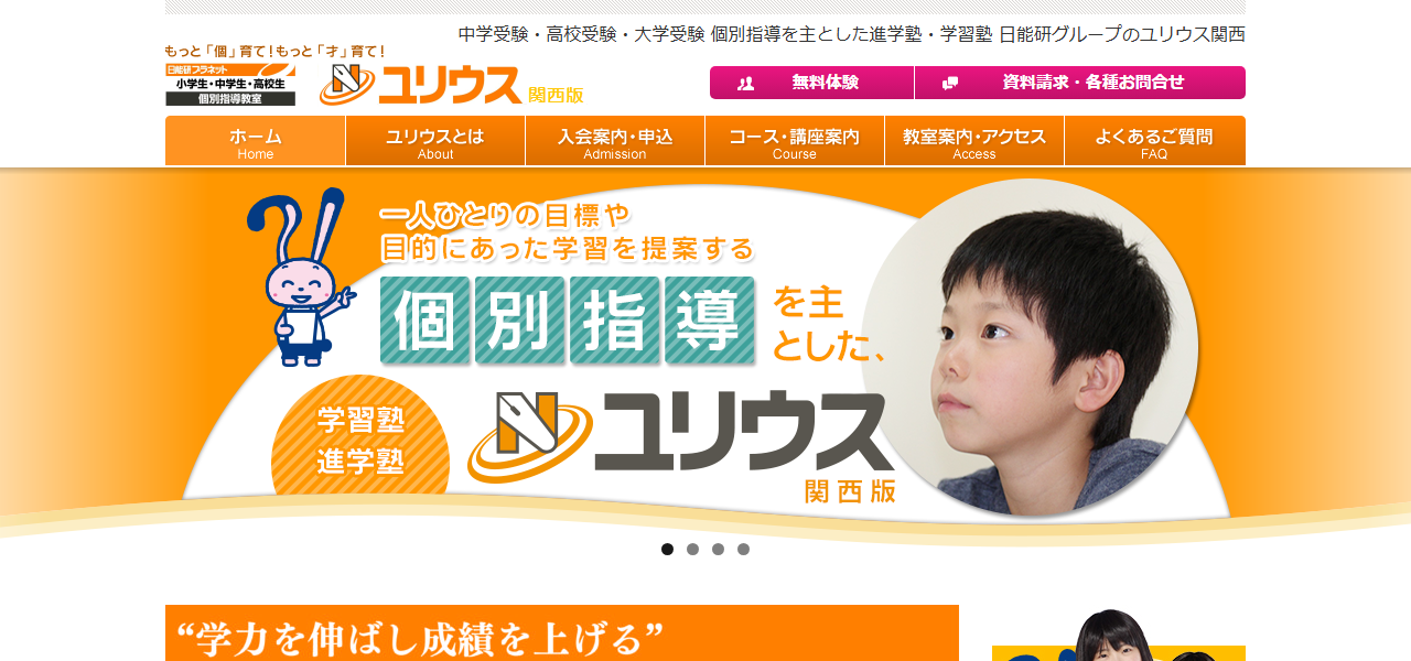 ユリウスの公式サイト