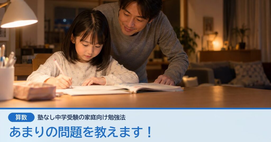 あまりの問題を教えます！