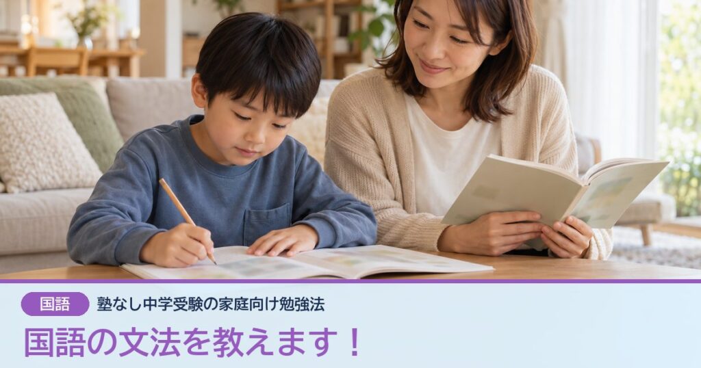 国語の文法を教えます！