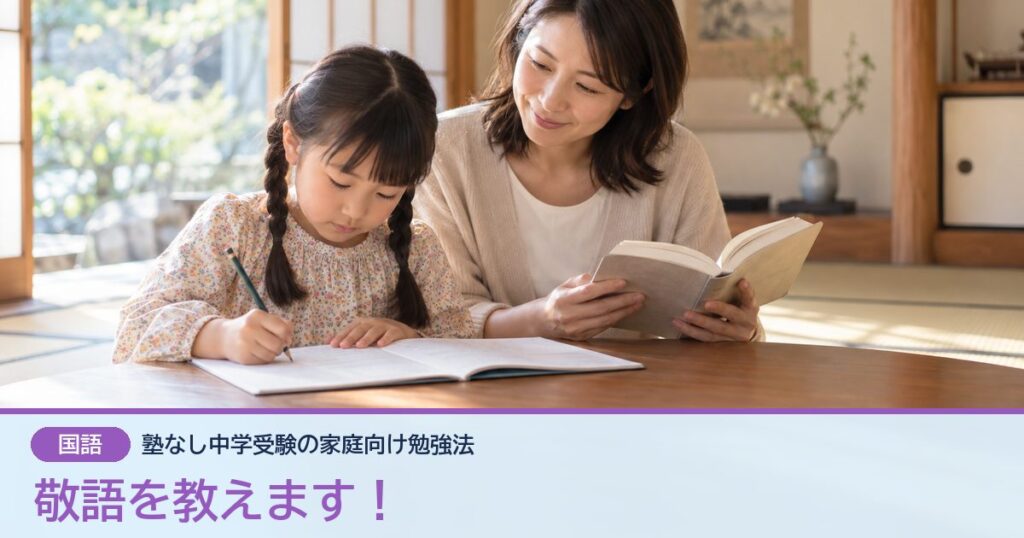 敬語を教えます！