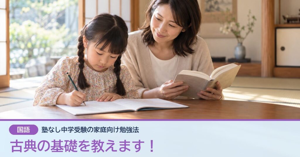 古典の基礎を教えます！