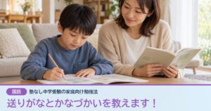 送りがなとかなづかいを教えます！