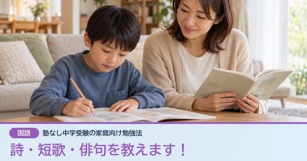 詩・短歌・俳句を教えます！