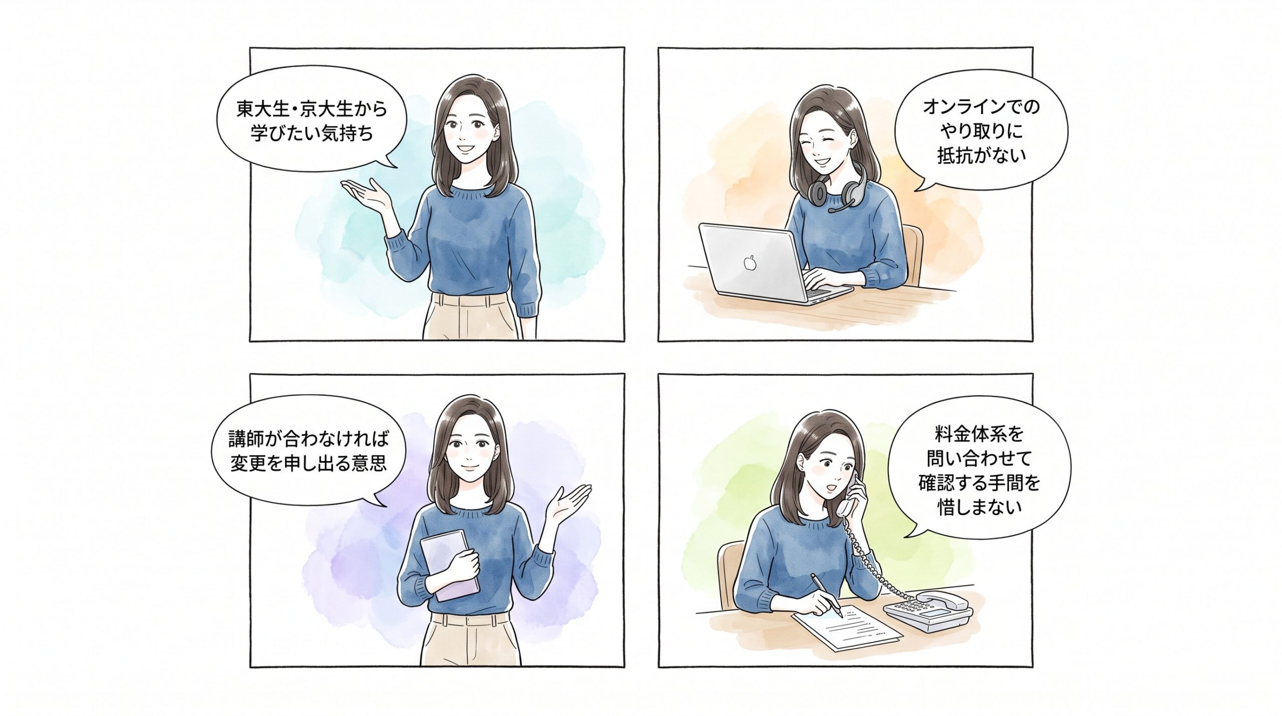 トウコベを選んで後悔しないための条件のイメージ画像